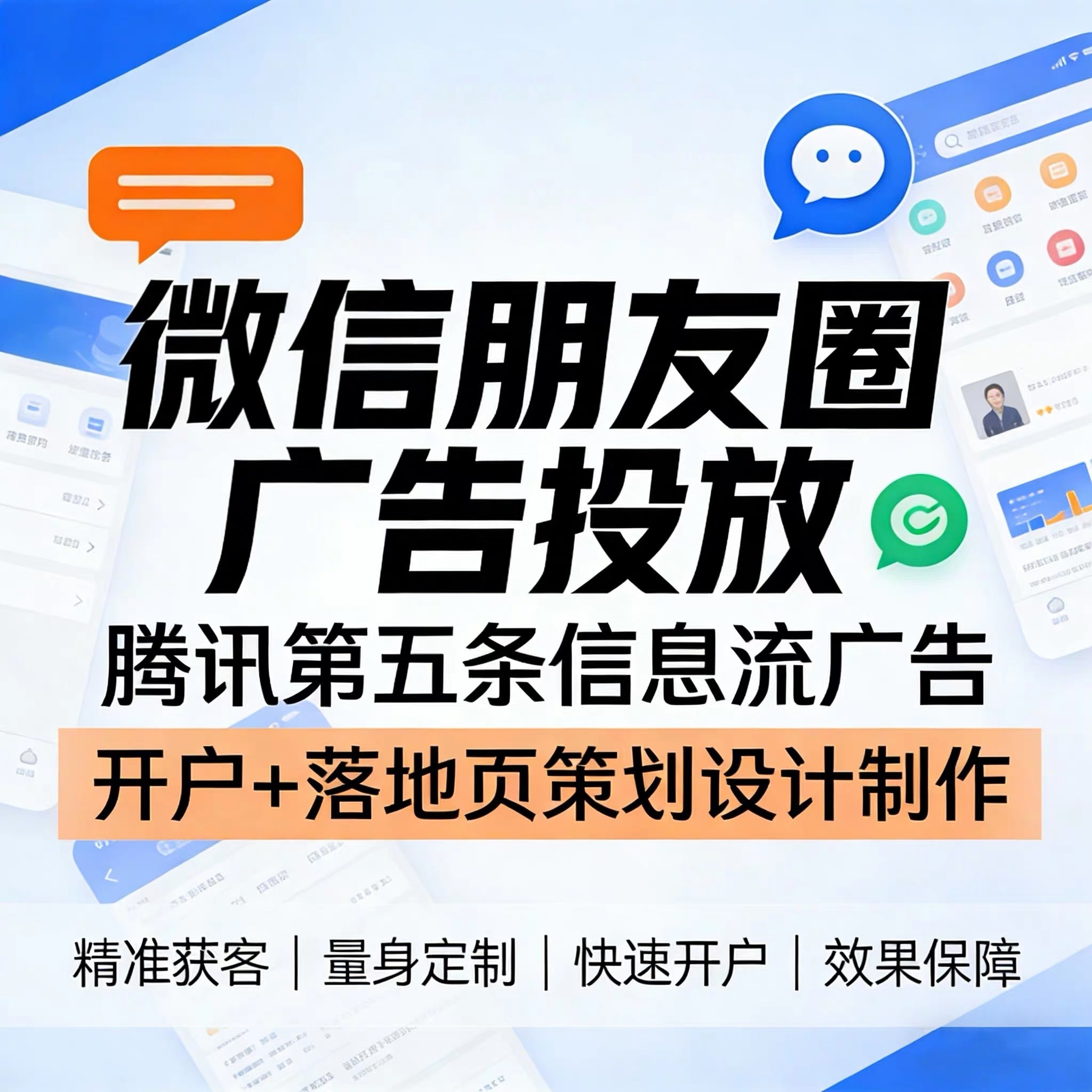 娄底腾讯广告